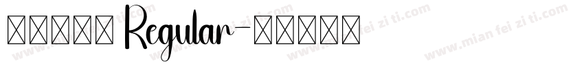对酒当歌体 Regular字体转换